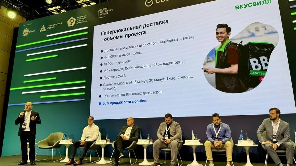 Алексей Макеев представляет кейс маршрутизации для ВкусВилл на «Неделе Российского Ритейла — 2026»